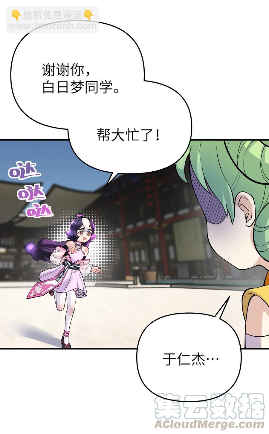 094 不就是吵架嘛！(1/2)-第105话