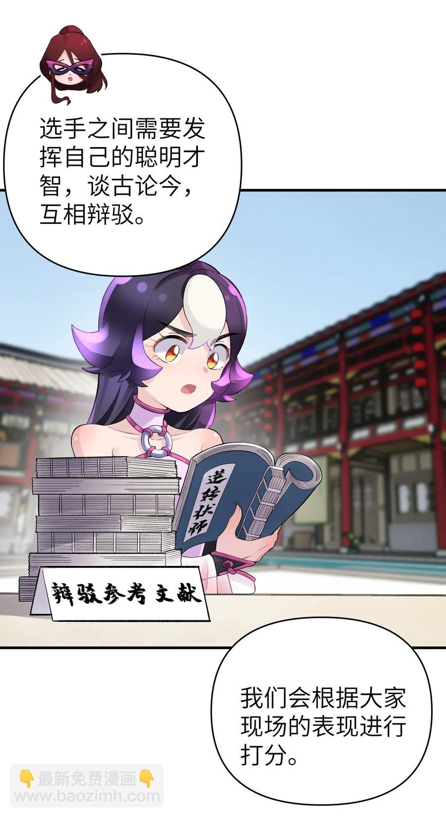 094 不就是吵架嘛！(1/2)-第105话