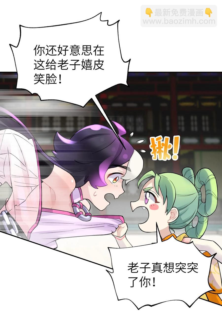 094 不就是吵架嘛！(1/2)-第105话