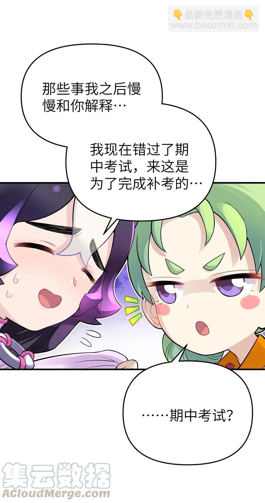 094 不就是吵架嘛！(1/2)-第105话