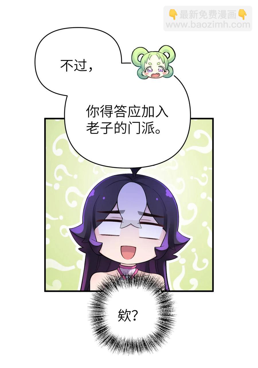 094 不就是吵架嘛！(1/2)-第105话