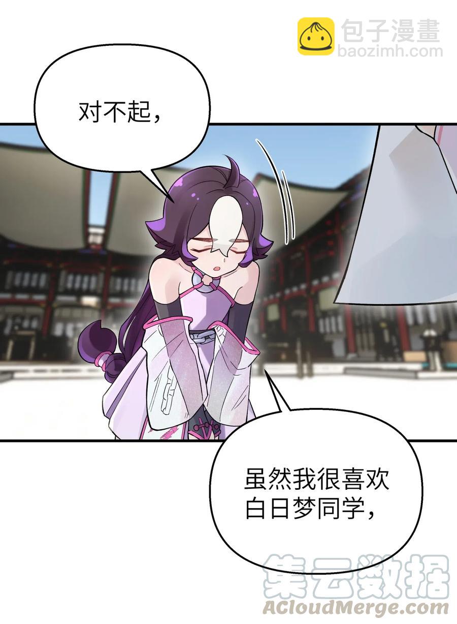 094 不就是吵架嘛！(1/2)-第105话