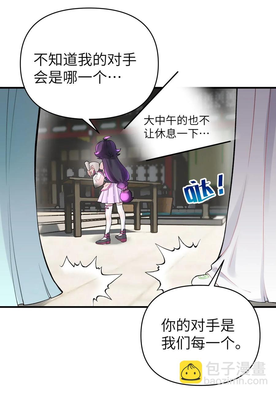 094 不就是吵架嘛！(1/2)-第105话