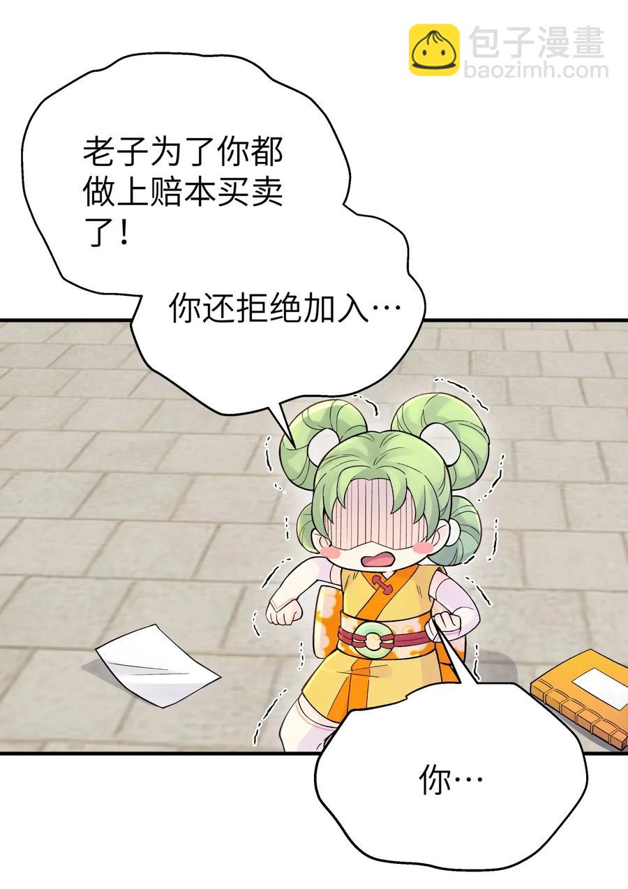 094 不就是吵架嘛！(1/2)-第105话