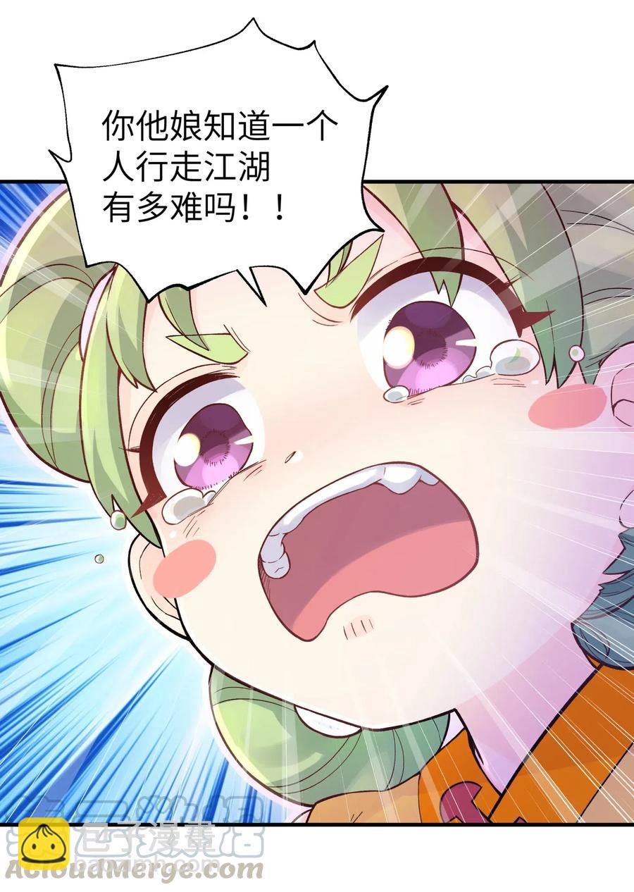 094 不就是吵架嘛！(1/2)-第105话