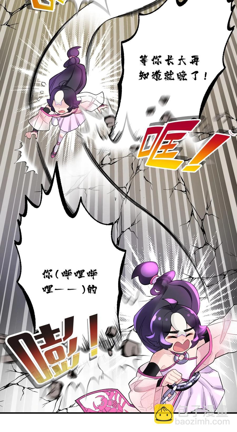 094 不就是吵架嘛！(1/2)-第105话
