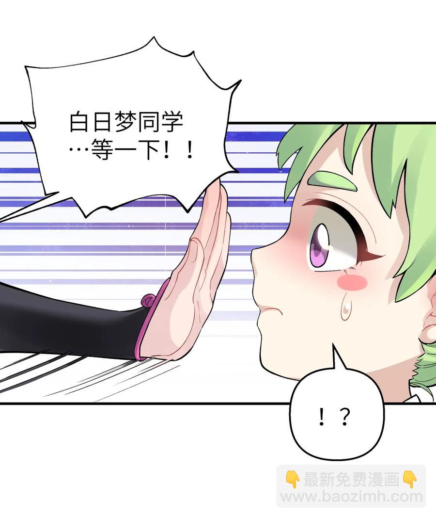 094 不就是吵架嘛！(1/2)-第105话