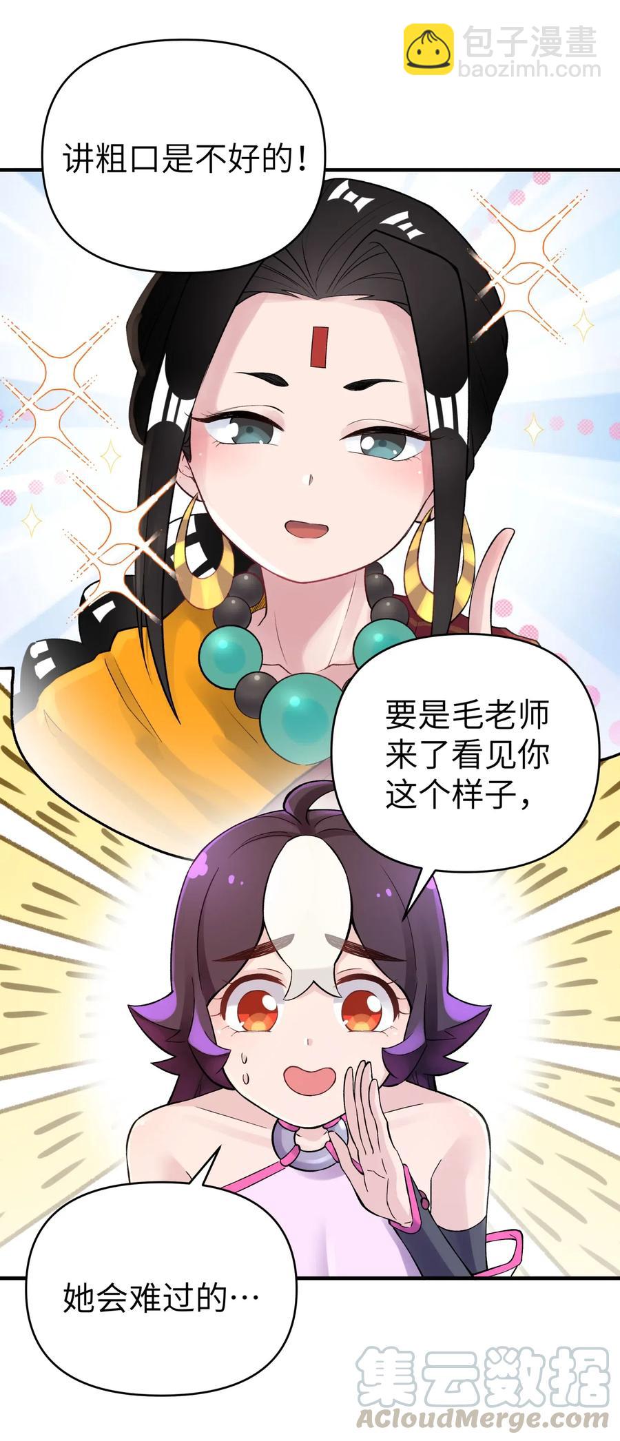 094 不就是吵架嘛！(1/2)-第105话