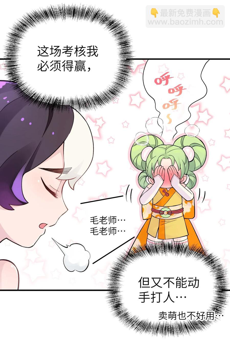 094 不就是吵架嘛！(1/2)-第105话
