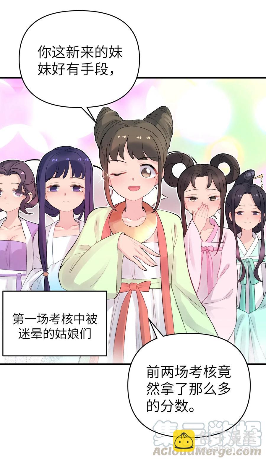 094 不就是吵架嘛！(1/2)-第105话