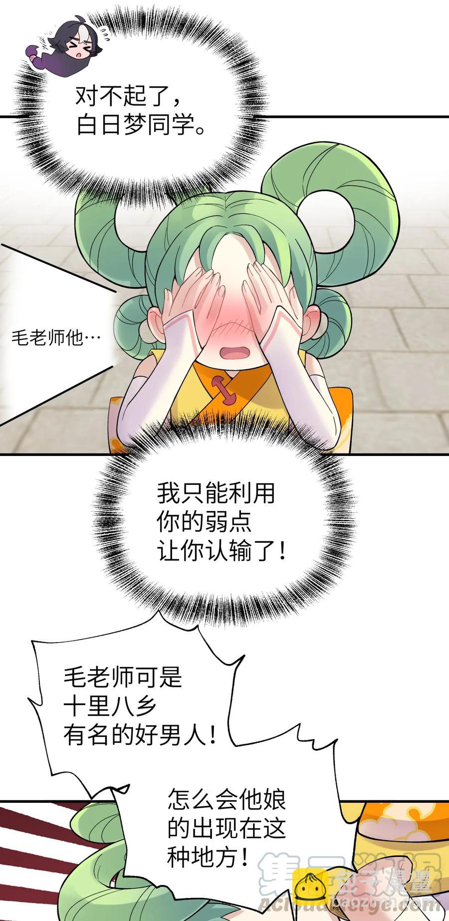 094 不就是吵架嘛！(1/2)-第105话