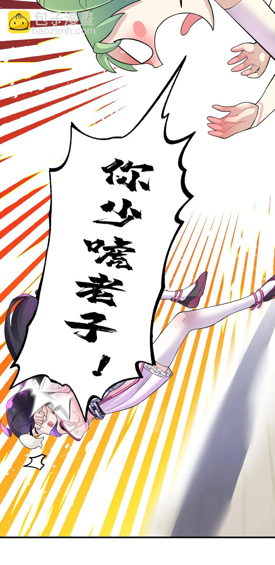094 不就是吵架嘛！(1/2)-第105话