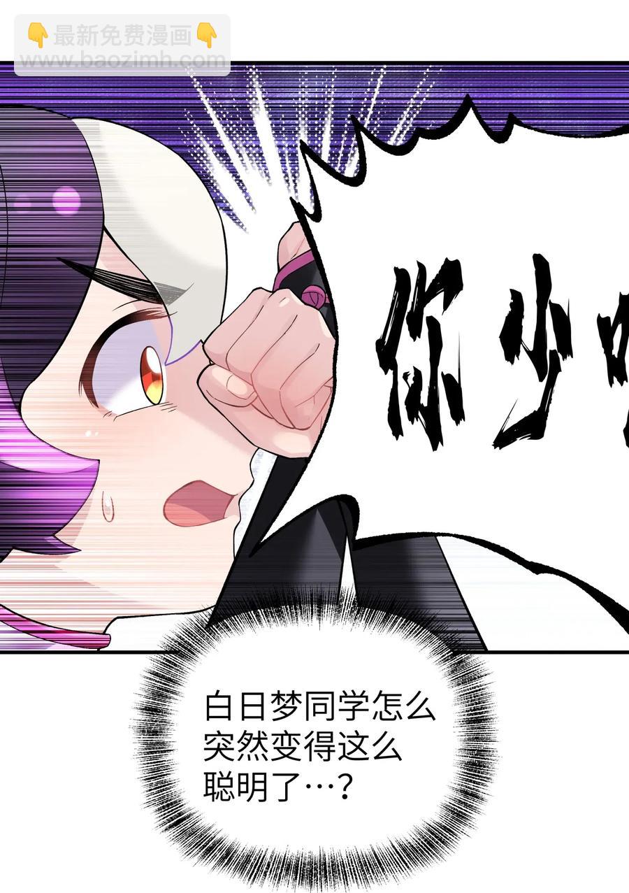 094 不就是吵架嘛！(1/2)-第105话