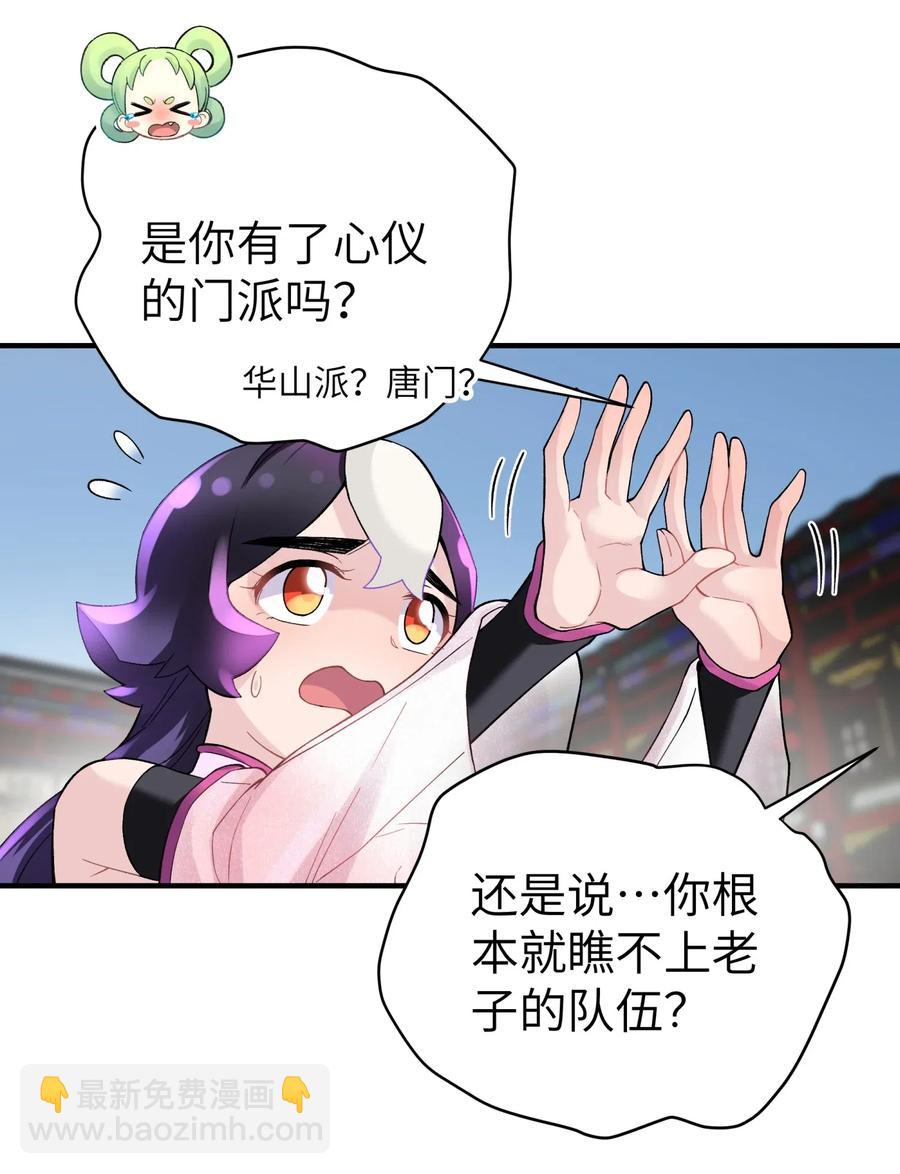 094 不就是吵架嘛！(1/2)-第105话
