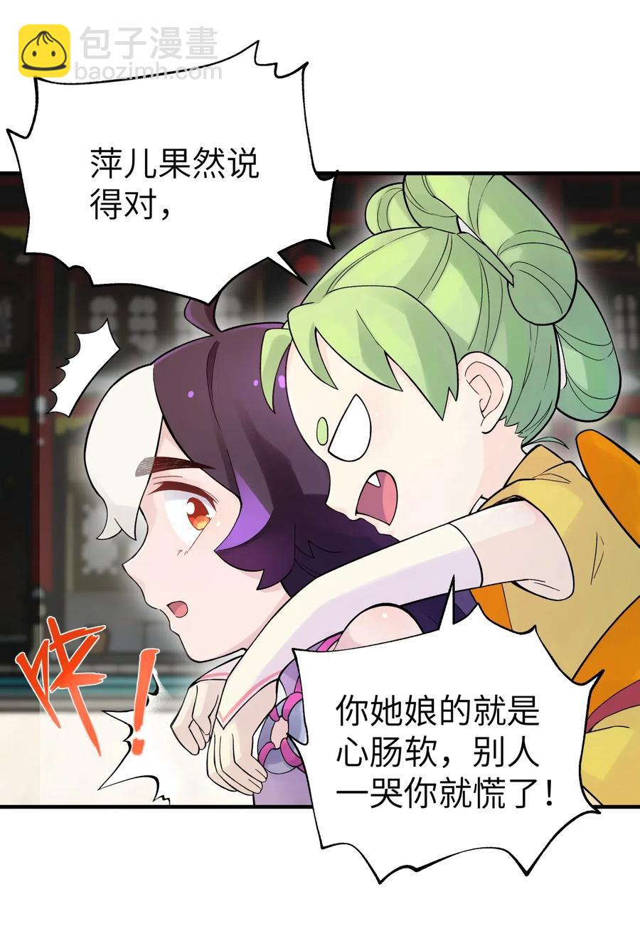 094 不就是吵架嘛！(1/2)-第105话