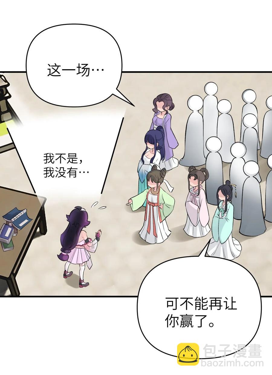 094 不就是吵架嘛！(1/2)-第105话