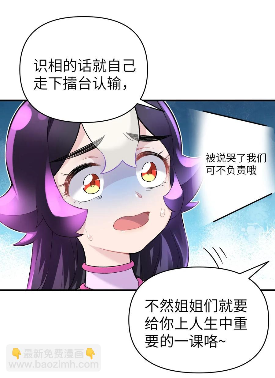 094 不就是吵架嘛！(1/2)-第105话