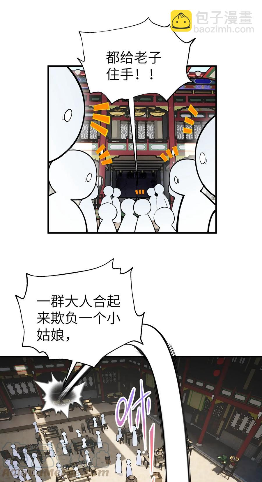 094 不就是吵架嘛！(1/2)-第105话
