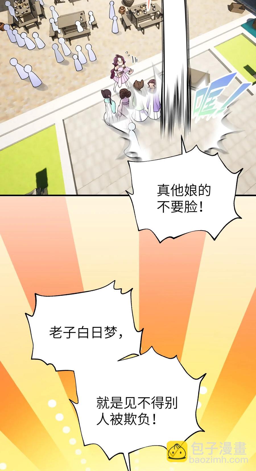 094 不就是吵架嘛！(1/2)-第105话