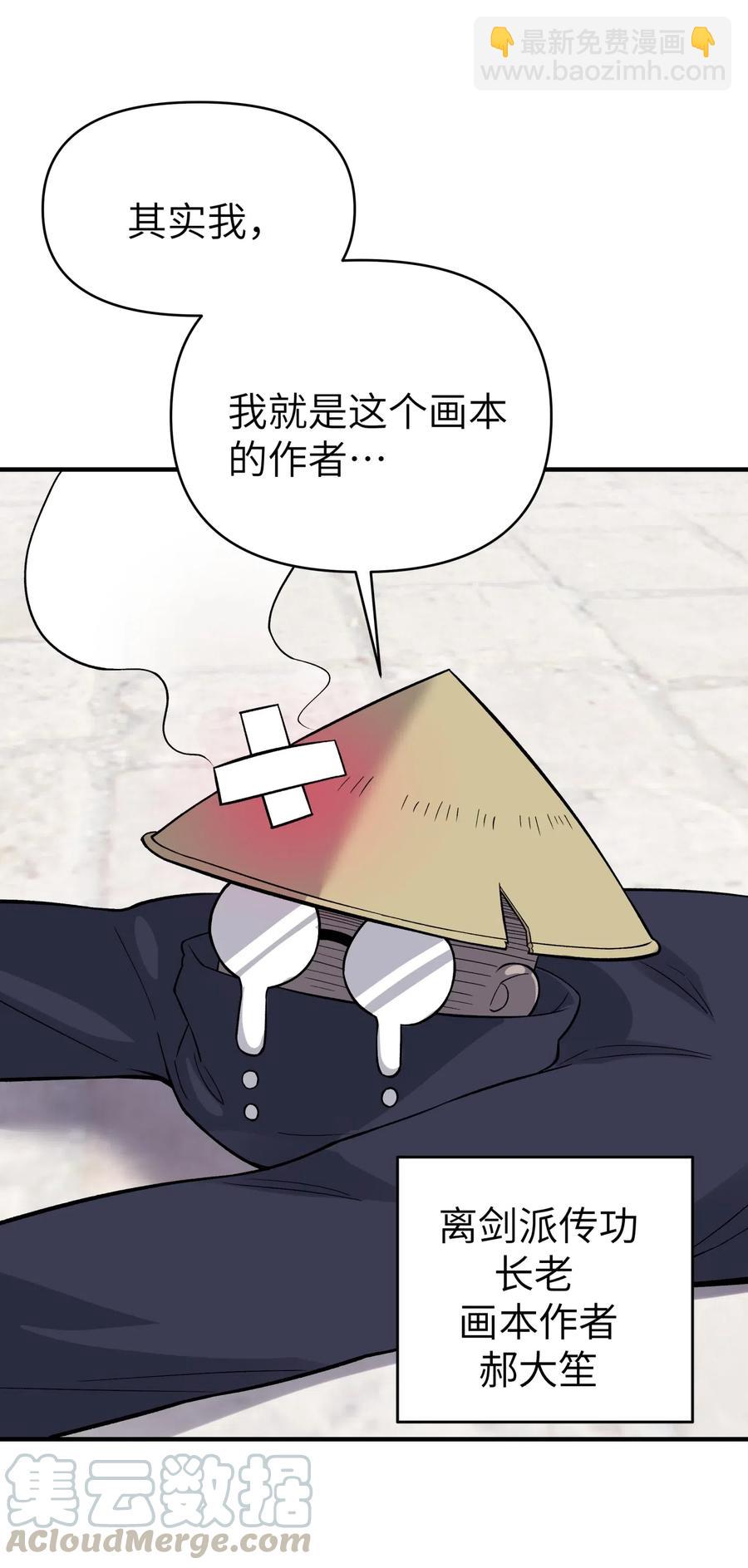 096 真正的侠客(1/2)-第107话
