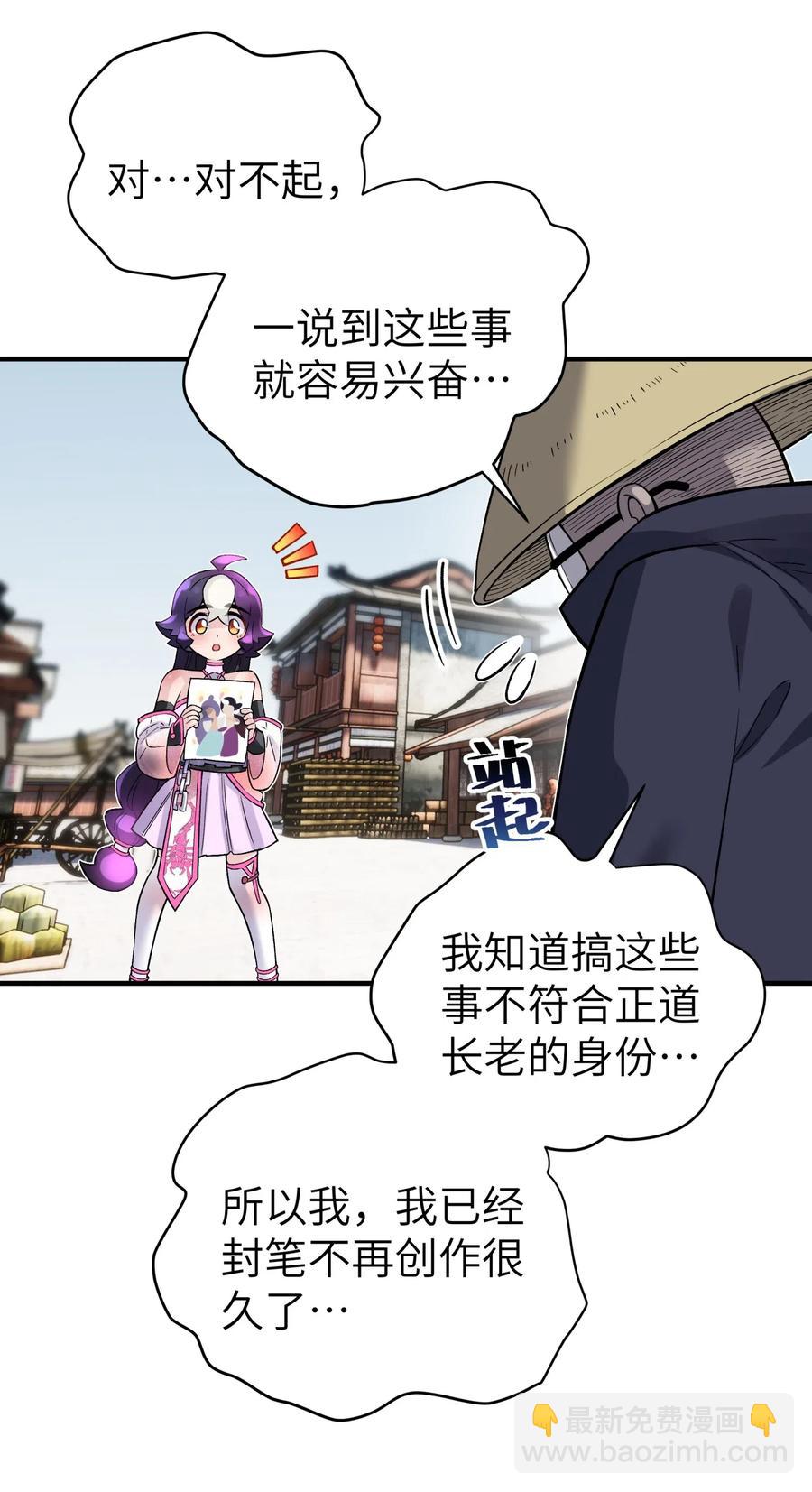 096 真正的侠客(1/2)-第107话