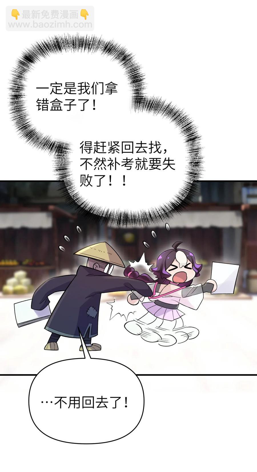 096 真正的侠客(1/2)-第107话
