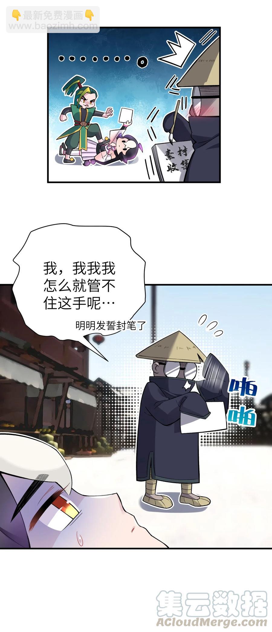 096 真正的侠客(1/2)-第107话