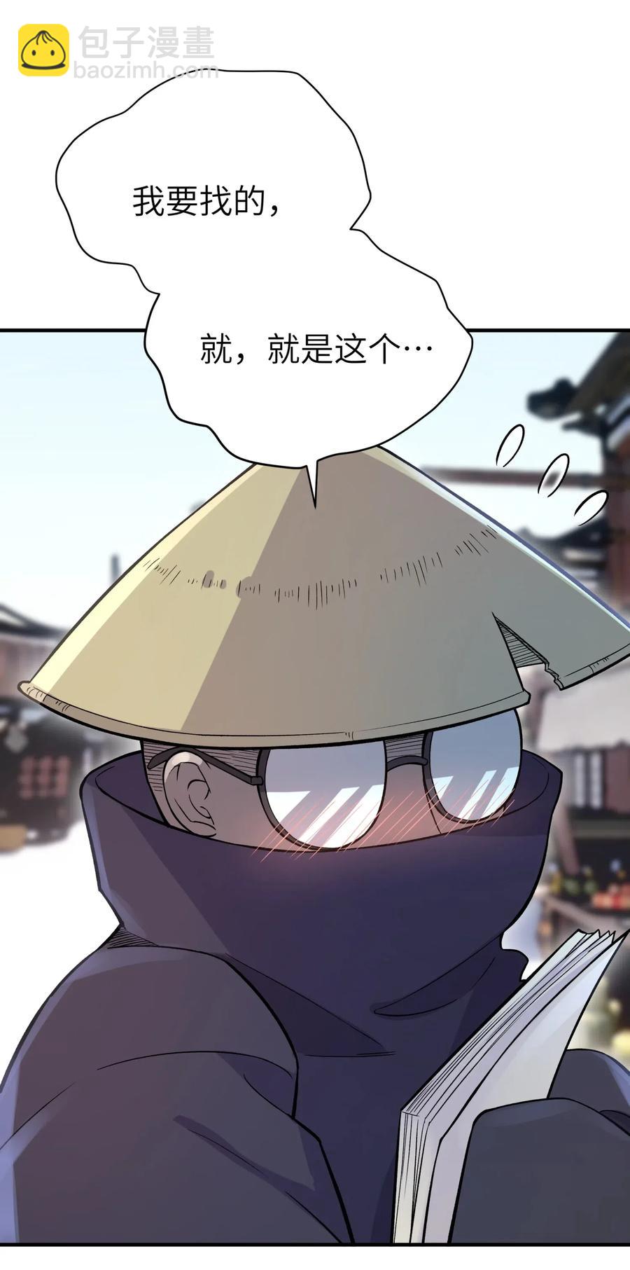 096 真正的侠客(1/2)-第107话