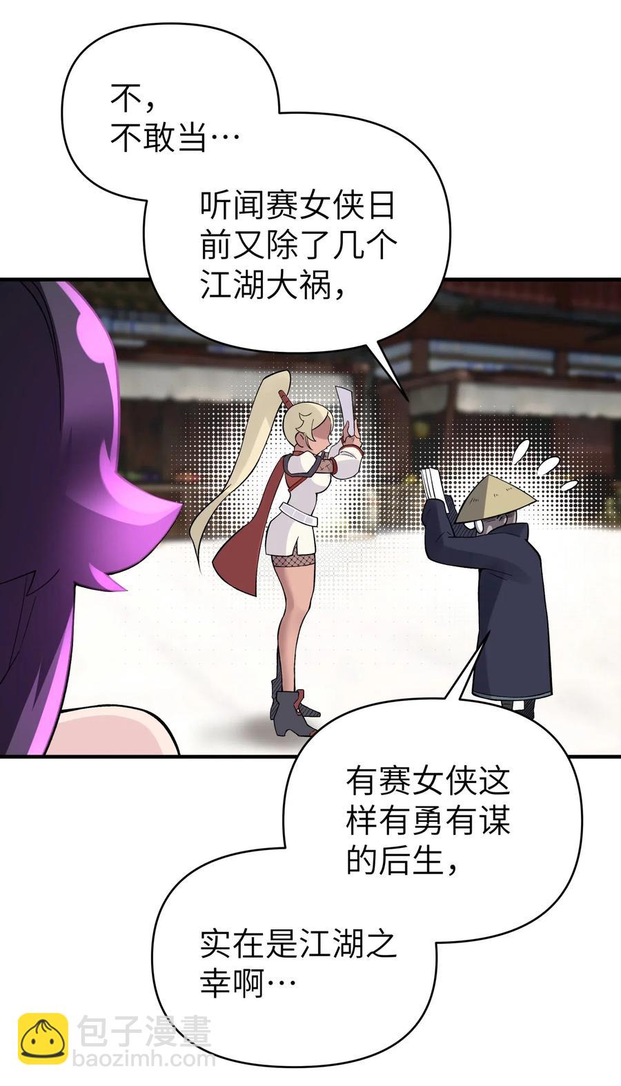 096 真正的侠客(1/2)-第107话