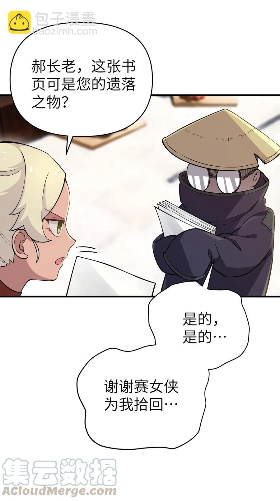096 真正的侠客(1/2)-第107话