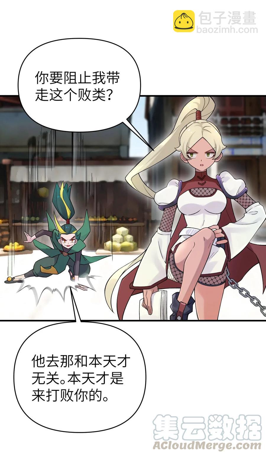 096 真正的侠客(1/2)-第107话