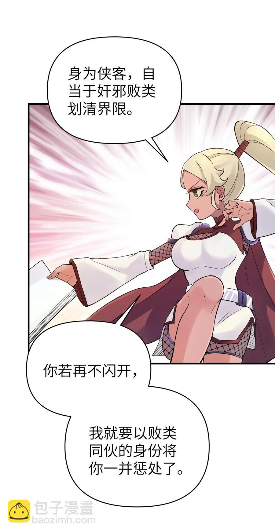 096 真正的侠客(1/2)-第107话