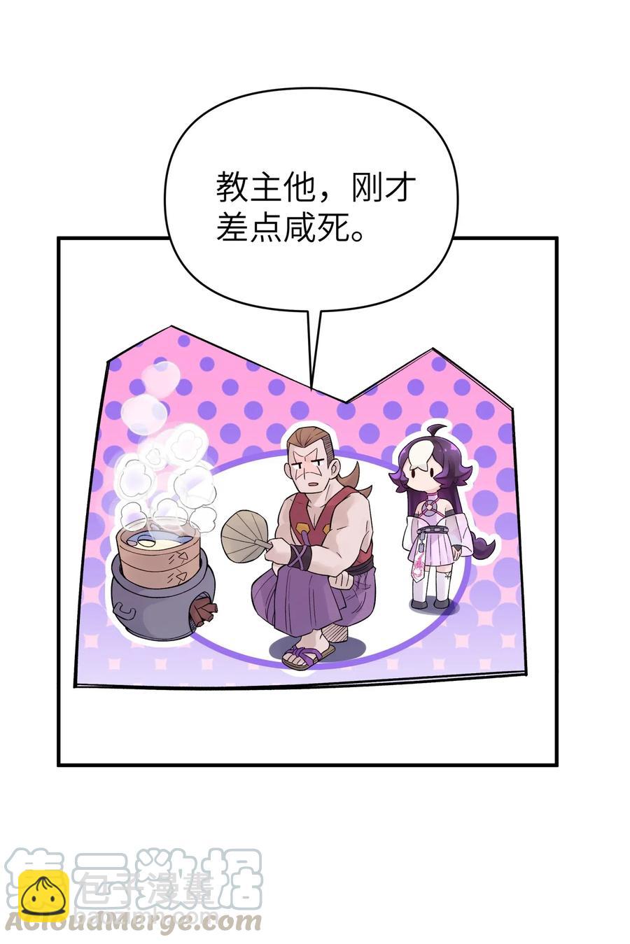 098 咸鱼不是鱼(1/2)-第109话
