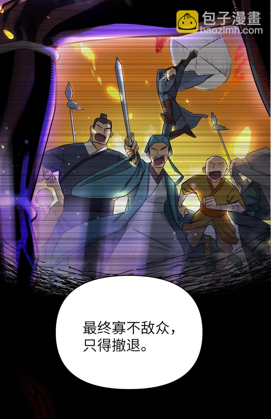 098 咸鱼不是鱼(1/2)-第109话