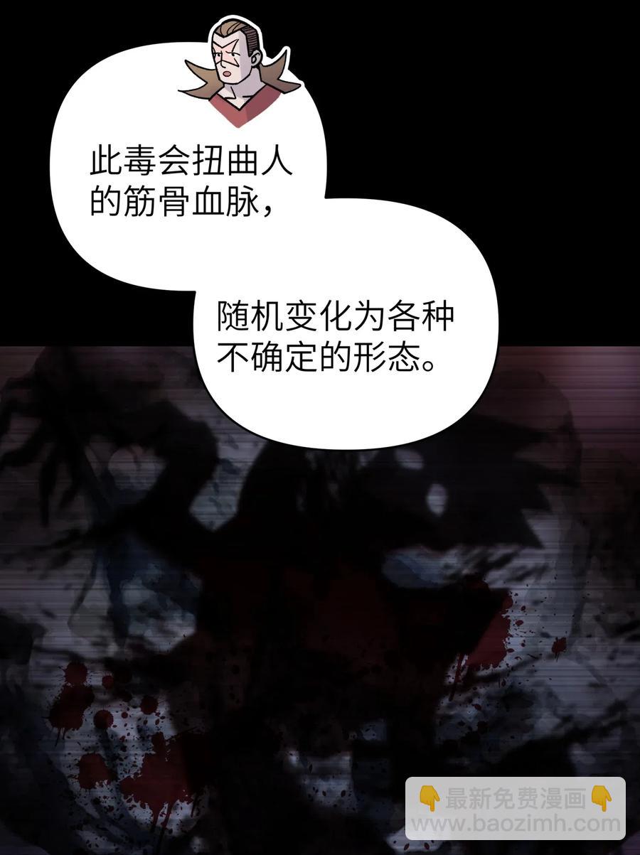 098 咸鱼不是鱼(1/2)-第109话