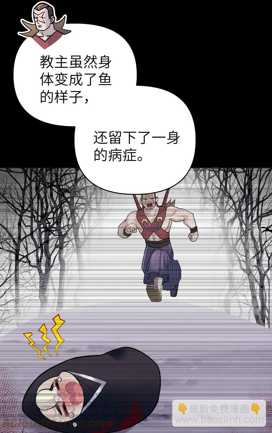 098 咸鱼不是鱼(1/2)-第109话