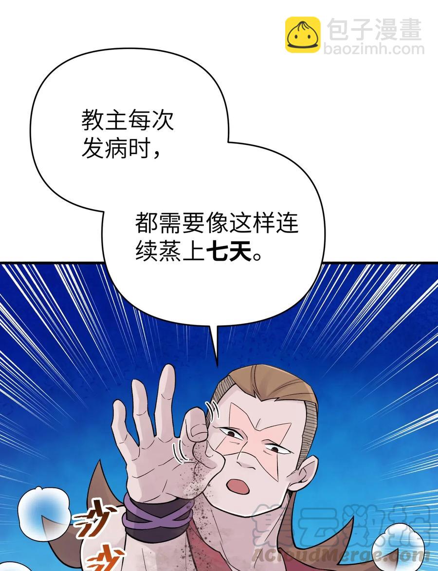 098 咸鱼不是鱼(1/2)-第109话