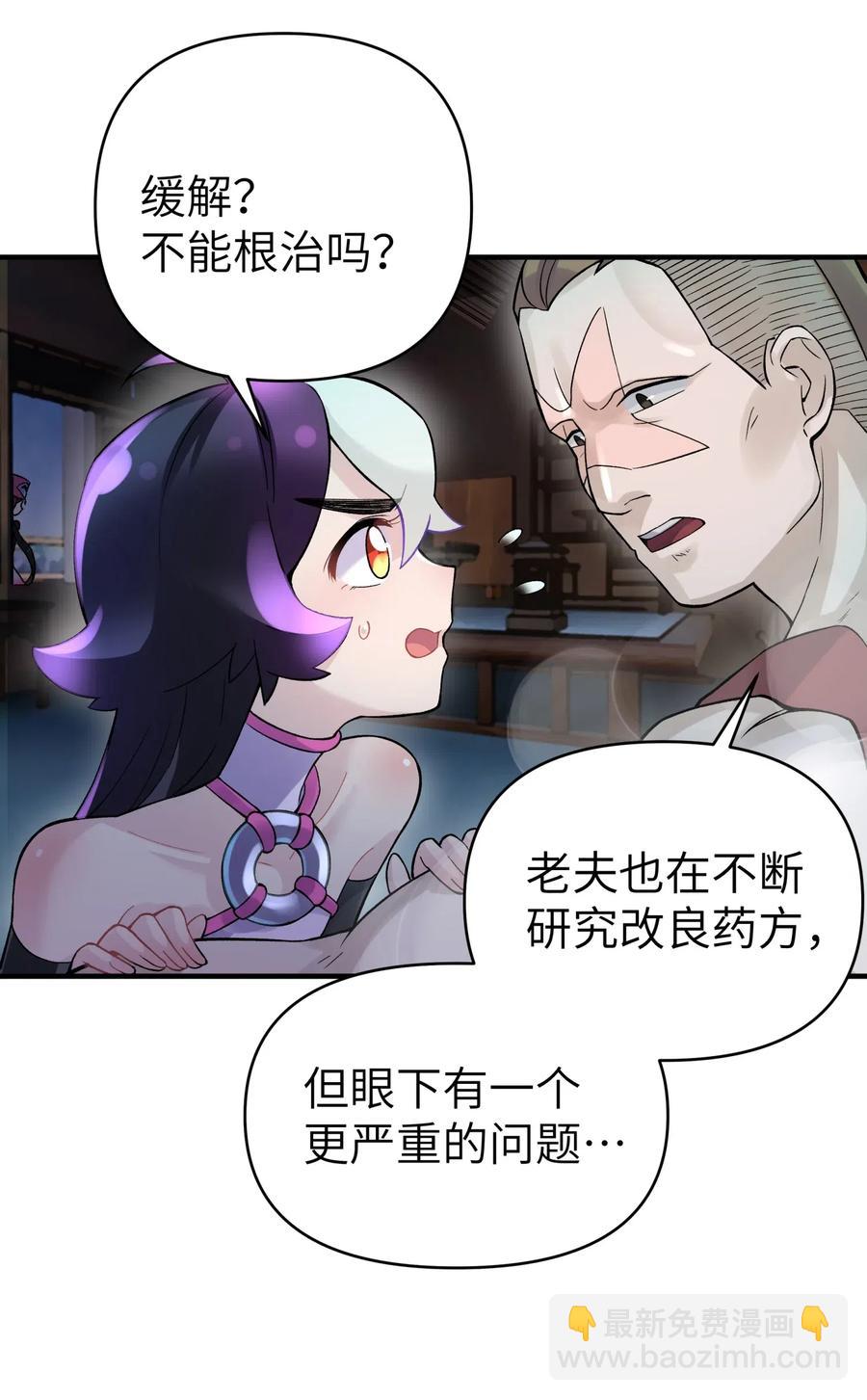 098 咸鱼不是鱼(1/2)-第109话