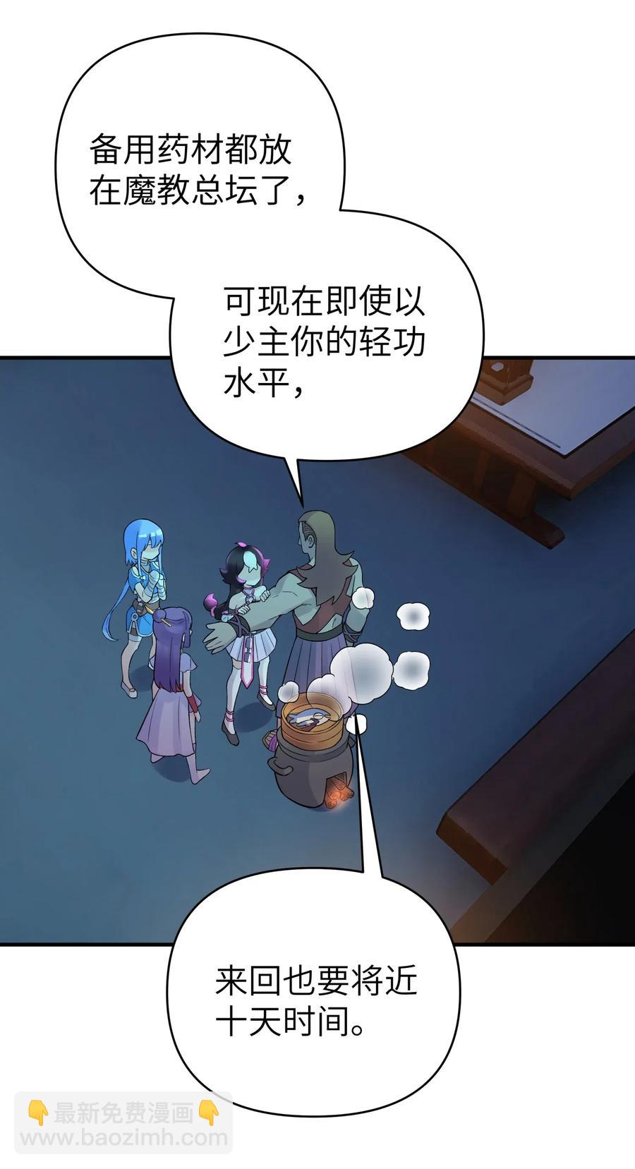 098 咸鱼不是鱼(1/2)-第109话