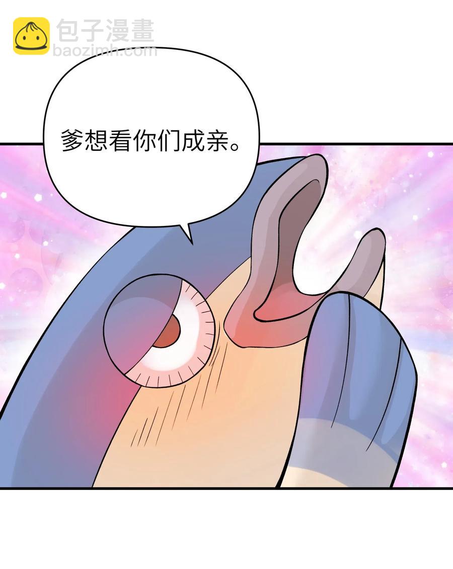 098 咸鱼不是鱼(1/2)-第109话
