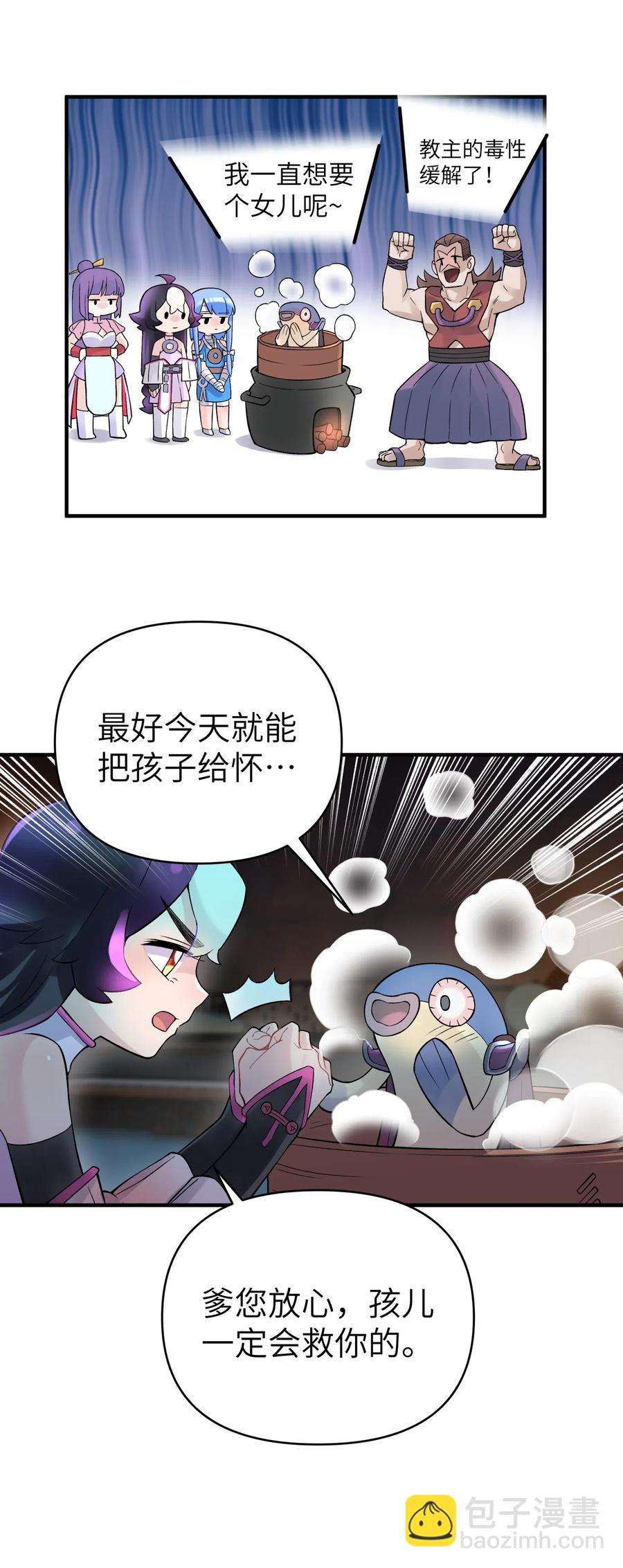 098 咸鱼不是鱼(1/2)-第109话