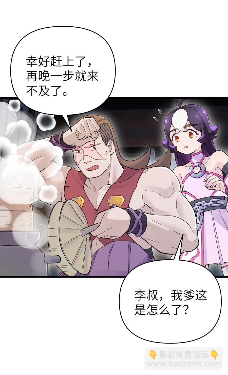 098 咸鱼不是鱼(1/2)-第109话