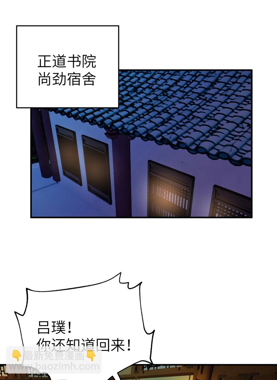 100 天才杀手于仁杰(1/2)-第111话
