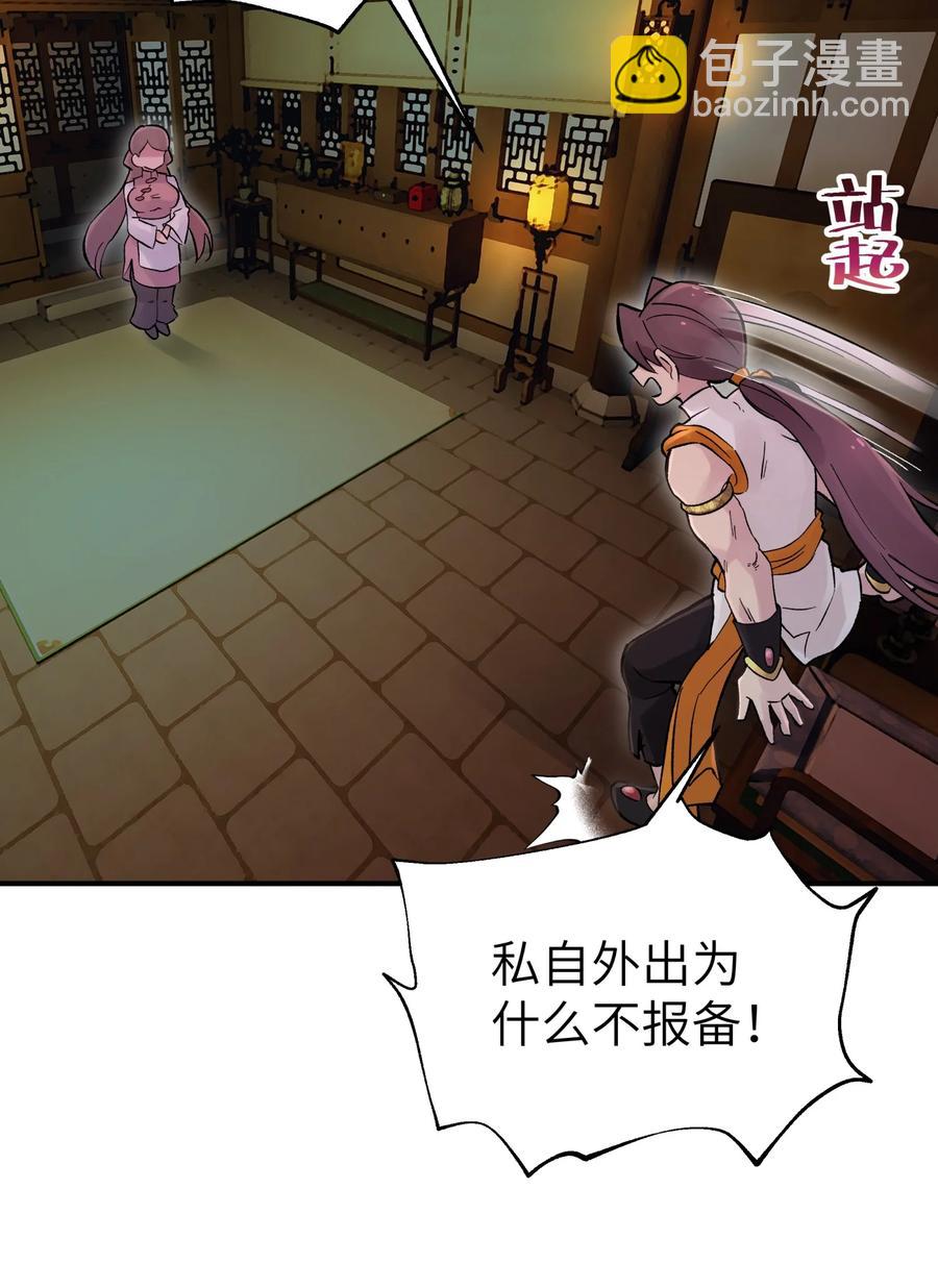 100 天才杀手于仁杰(1/2)-第111话