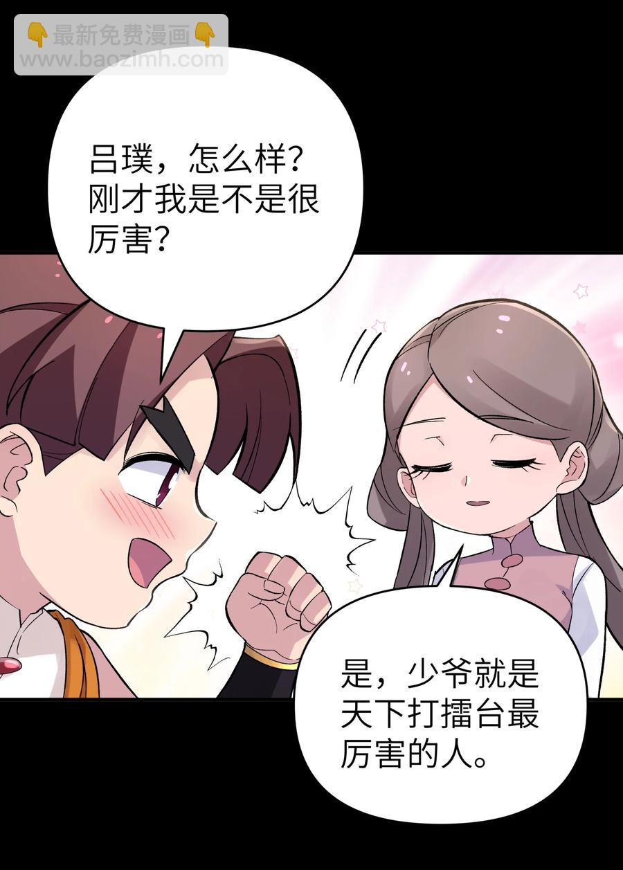 100 天才杀手于仁杰(1/2)-第111话