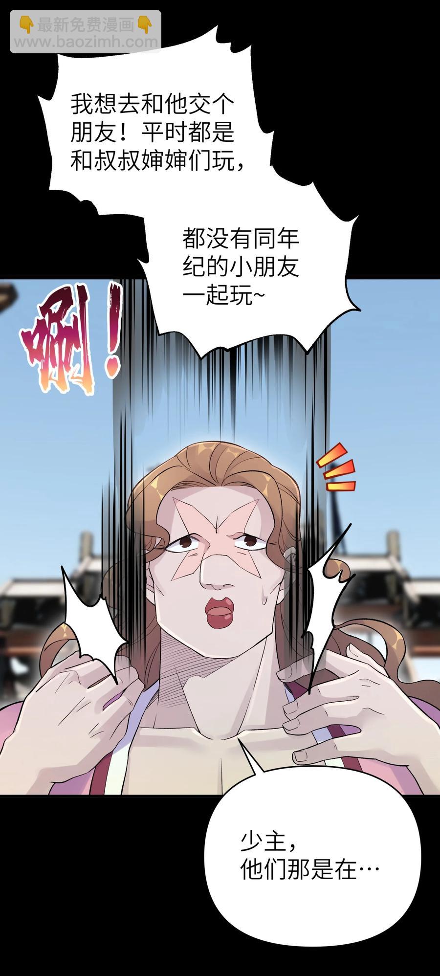 100 天才杀手于仁杰(1/2)-第111话