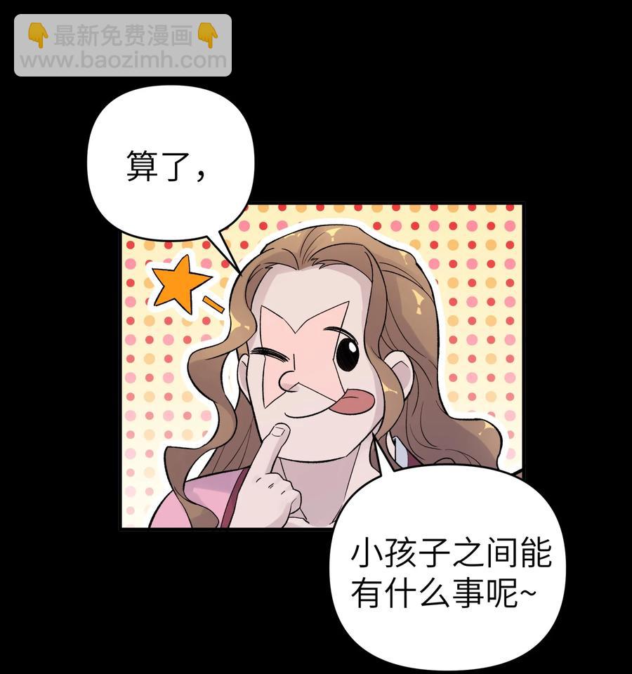 100 天才杀手于仁杰(1/2)-第111话