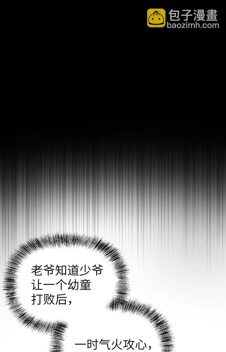 100 天才杀手于仁杰(1/2)-第111话