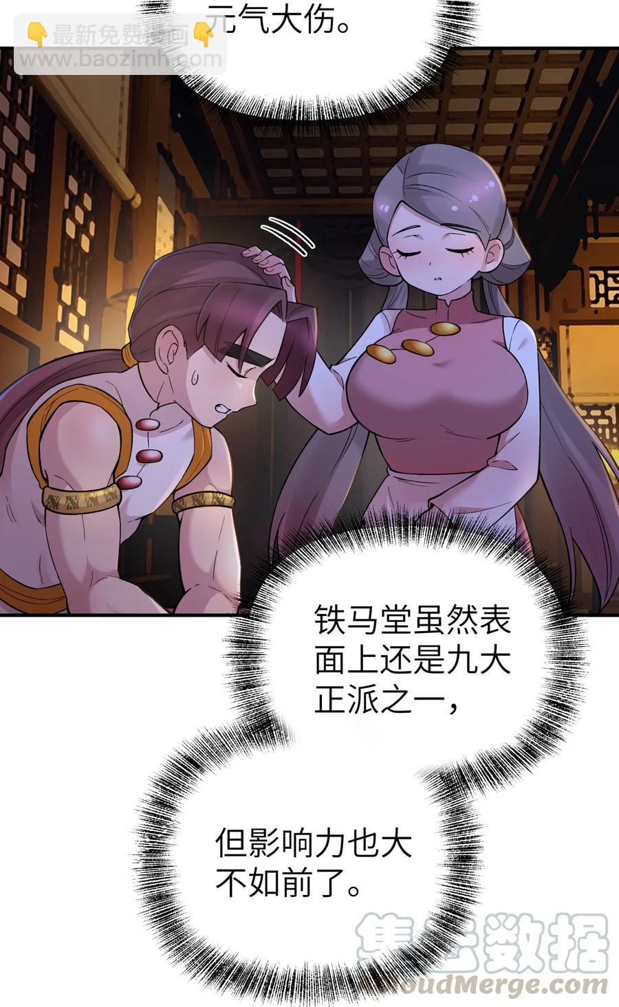 100 天才杀手于仁杰(1/2)-第111话