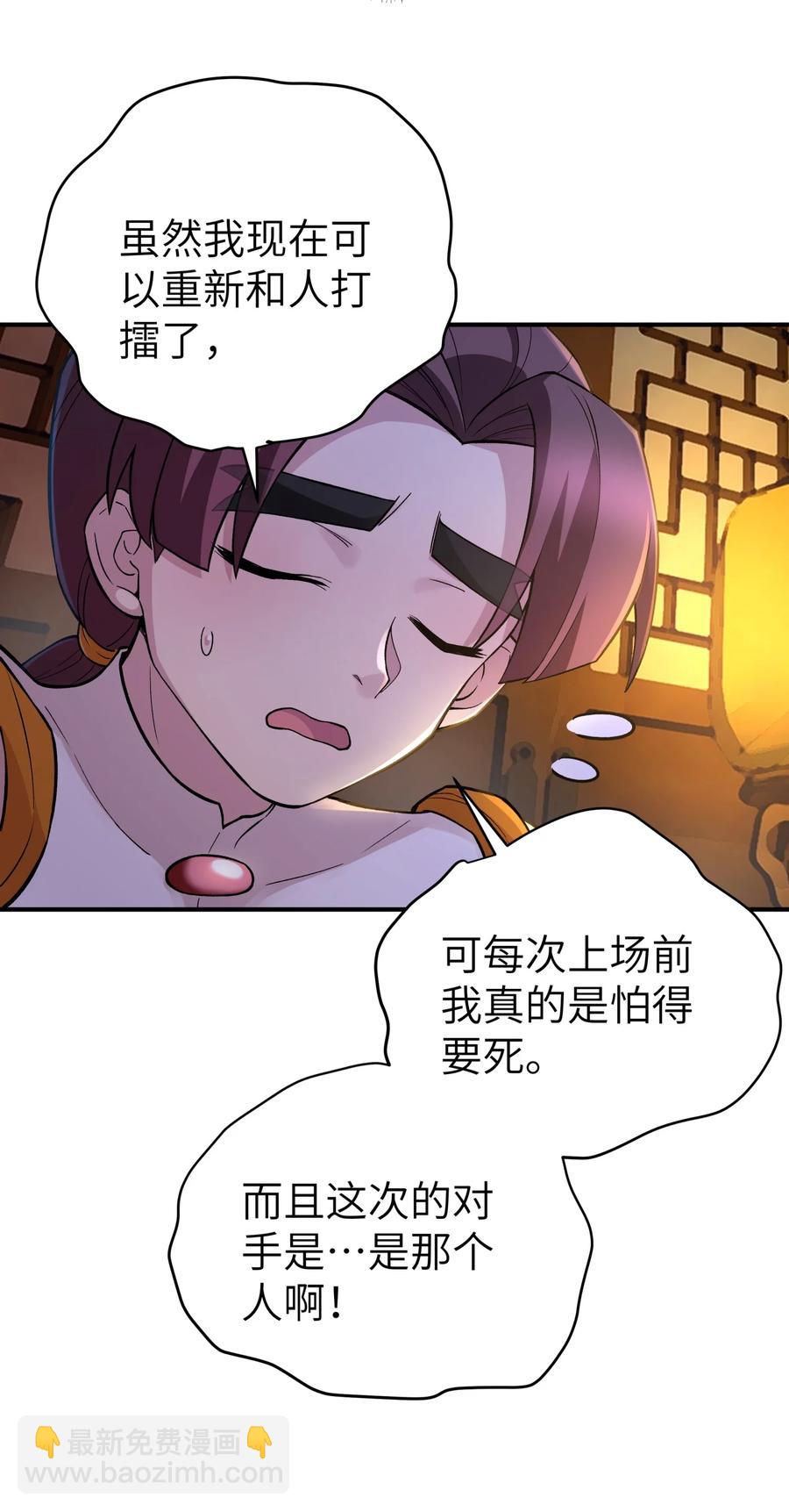 100 天才杀手于仁杰(1/2)-第111话